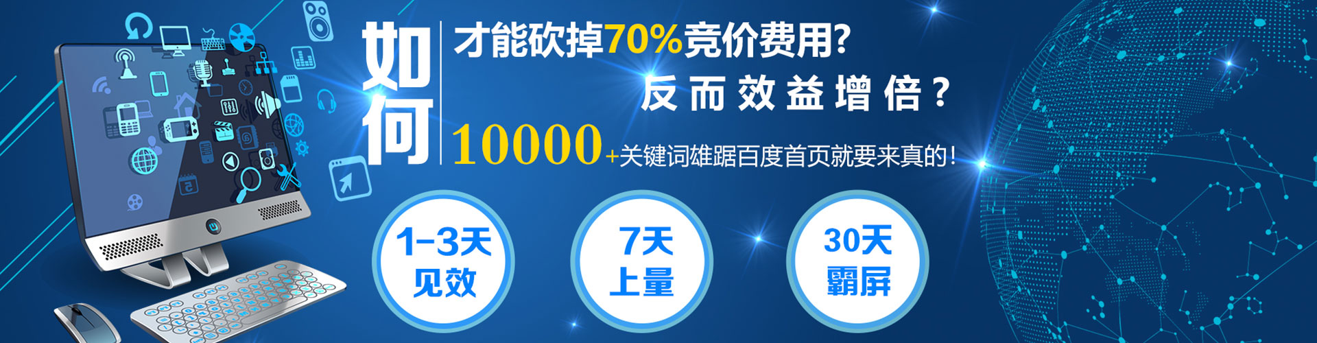 云和百度运营推广